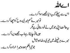22 Best Islamic poetry images | Poetry, Islamic quotes, Urdu poetry