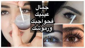 سر جمال العيون حواجب كتيفة ورموش طويلة youtube youtube