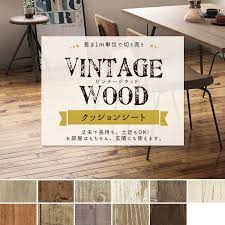 楽天市場 木目柄クッションフロア 1m単位 クッションフロア フロアマット フロアシート 床 木目 トイレ フローリング 傷防止 マット おしゃれ 床マット リビング ビニール 壁紙屋本舗 壁紙屋本舗 カベガミヤホンポ クッションフロア 木目 床 マット ビニール壁紙