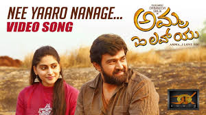 Amma I Love You Song Nee Yaaro Nanage Kannada Video Songs Times Of India Kannada sms status collection 2018 apps on google preethiya kavanagalu,kannada kavanagalu about life,kannada kavanagalu about amma,kannada. amma i love you song nee yaaro nanage