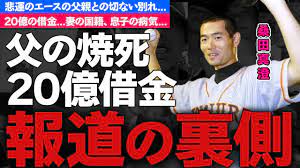 桑田 借金
