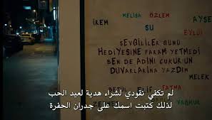 مشاهدة وتحميل مسلسل الحفرة الموسم الرابع الحلقة 39 التاسعة والثلاثون. Ø¬Ø¯Ø§Ø±ÙŠØ§Øª Ø§Ù„Ø­Ù„Ù‚Ø© 21 Ù…Ø³Ù„Ø³Ù„ Ø§Ù„Ø­ÙØ±Ø© Ø¨Ù„ Ø¹Ø±Ø¨ÙŠ Cukur Facebook