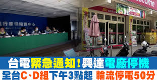 中華電力有限公司（china light & power limited），簡稱「中電」（clp power），屬中電控股有限公司（clp holdings limited） 全資擁有的公司，為254萬九龍、新界和大部分離島（不包括南丫島）顧客提供電力，服務香港八成人. Fgvq6ok9i5znrm