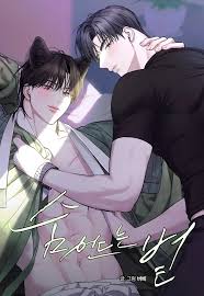 悄然渗入的日光- 香香腐宅BoyLove│耽美漫畫-最新最全的BL腐漫網