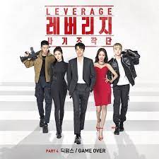 Дорама воздействие / leverage / 레버리지:사기조작단 / rebeoriji: 6 Drama Korea Seru Hasil Adaptasi Serial Amerika Serikat