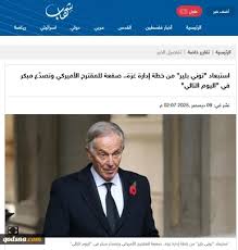 تونی بلر
