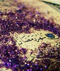 صور تصاميم مميزة لشهر رمضان Sowarr Com موقع صور أنت في صورة Ramadan Sweets Ramadan Ramadan Kareem Decoration