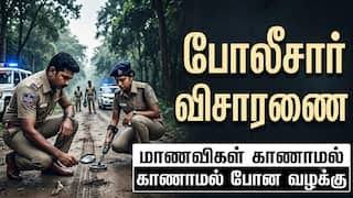 பாடாலூரில் பரபரப்பு: பள்ளி, கல்லூரி மாணவிகள் 2 பேர் மாயம்: போலீசார் தீவிர விசாரணை | Sensation in Padalur: Two female students (school and college) go missing; police conducting ...