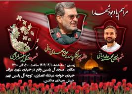 ‫مراسم یادبود شهیدان «ربانی» و «ابراهیمی» برگزار می‌شود - خبرگزاری دفاع مقدس‬‎