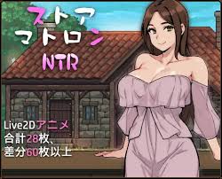 ENG] Shopkeepers Wife NTR (RJ01360094) - Ryuugames