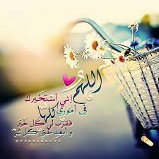 قرب لي كل خير وابعد عني كل شر يارب Quran Quotes Love Beautiful Islamic Quotes Islamic Images