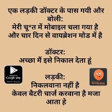 See more ideas about desi jokes, jokes, funny jokes. Comedy Non Veg Jokes In Marathi