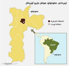 كرة القدم تطور الفائز هو حقيقي 3d لعبة كرة القدم تنافسية لكأس العالم. Ø­ÙŠ Ù„ÙŠØ¨Ø±Ø¯Ø§Ø¯ Ù‚Ø·Ø¹Ø© Ù…Ù† Ø§Ù„ÙŠØ§Ø¨Ø§Ù† ÙÙŠ Ù‚Ù„Ø¨ Ø§Ù„Ø¨Ø±Ø§Ø²ÙŠÙ„ Nippon Com