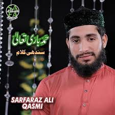 Play Humd by Sarfaraz Ali Qasmi