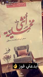 Pin By الياقوتة On Books Inspirational Books Book Qoutes Ebooks Free Books