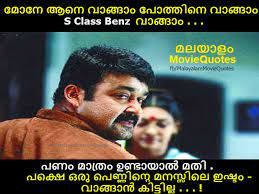 Collection of latest tamil movie images with quotes, it also includes love quotes, friendship quotes, sad quotes from movies and tamil movie images with quotes from whatsapp dp, etc. Malayalam Movie Quotes Home Facebook