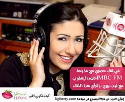 في لقاء حصري أجرته ليب بيري مع مذيعة Mbc Fm الإعلامية أحلام اليعقوب في ما يتعلق بسر جمالها و اهتمامها بمظهرها فقالت أهتم ببشرت Make Up How To Make Fitbit