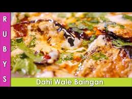 Dahi Wale Baingan Ki Recipe In Urdu Hindi Rkk Youtube Nihari Recipe Recipes Baigan Recipes