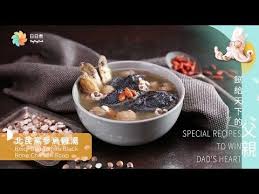 北芪黨參烏雞湯beiqi dang shen and black bone chicken soup daydaycook youtube food chicken soup recipes