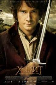 смотреть фильм хоббит 2 онлайн бесплатно в хорошем качестве Hobbit Nezhdannoe Puteshestvie Bilbo Beggins Hobbit Filmy Onlajn