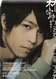 Rynn Lim Yee Chung Rynn Is In The Rain Taiwan