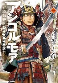 Image Result For Angolmois Genkou Kassenki Image Manga Espanol Manga Manga En Espanol Gratis