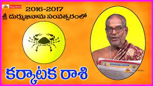 Libra, virgo, zodiac sign, zodiac sign leo, gemini zodiac sign. Karkataka Rasi 2016 In Telugu Cancer Horoscope Raasi Phalalu 2016 17 Panchangam 2016 Youtube