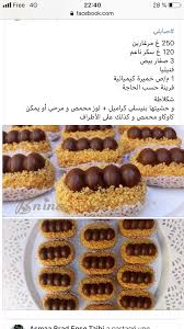 Pin By Starcoin On Paris Cookies Recipes Christmas Dessert Recipes Easy Dessert Recipes