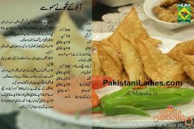 Masala tv food magazine january 2017. Ramadan Iftar Urdu Recipe Aloo Kay Samosay By Shireen Anwar