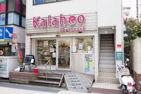 ハワイを連想させる湘南を代表するベーカリー 【カラヘオ 藤沢店】 : 海辺でひとりごと。