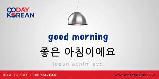 Good morning!, good afternoon!, good day!, good evening! How To Say Hello In Korean Ways To Express This Common Greeting