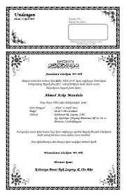 Surat undangan nikah, aqiqah, ulang tahun dll. 10 Contoh Surat Undangan Aqiqah Akikah Tasyakuran Kelahiran Bayi