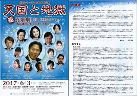 天国と地獄 ~サイコな2人～ , heaven and hell: ã‚ªãƒšãƒ© ã‚ªãƒƒãƒ•ã‚§ãƒ³ãƒãƒƒã‚¯ å¤©å›½ã¨åœ°ç„ 2017 06 å·å£ã‚·ãƒ†ã‚£ã‚ªãƒšãƒ© ãƒ–ãƒ­ã‚° Di Luna