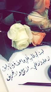 يا مسافر للجفا والوصل يبكي عليك وين عهدك بالوفا والخفوق اللي يبيك Birthday Cake Birthday Cake