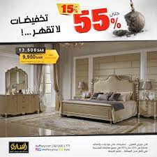 مجموعة القفاري on twitter غرف نوم بـ اسعار مذهله تخفيضات لات قهر من 15 وتصل الى 55 https t co lnzfoveetk 920001777