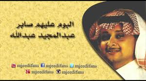 ماذا كان يسمى البحر الميت قديماً. ÙƒÙ„Ù…Ø§Øª Ø§ØºÙ†ÙŠØ© Ø¹Ù„ÙŠÙ‡Ù… ØµØ§Ø¨Ø± Ø¹Ø¨Ø¯ Ø§Ù„Ù…Ø¬ÙŠØ¯ Ø¹Ø¨Ø¯ Ø§Ù„Ù„Ù‡ Ù…ÙˆØ³ÙˆØ¹Ø© Ø¹ÙŠÙ†