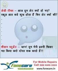 About press copyright contact us creators advertise developers terms privacy policy & safety how youtube works test new features press copyright contact us creators. 22 Stunning Hindi Jokes Series Constantly Smile Ideas Jokes Jokes In Hindi Hindi