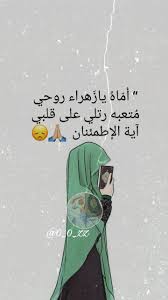 يازهراء ياحسين ياعلي يافاطمة ياعباس تصاميم تصميمي الابراج بالله ramadan wishes islamic quotes wallpaper emotional photography