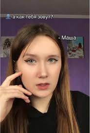 Как Зовут Алхим