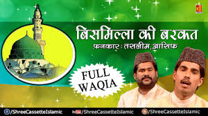 Main so jaon ya mustafa kehte kehte. Main So Jaon Ya Mustafa Kehte Kehte Riya Khan Rihana Khan New Naat 2017 Youtube