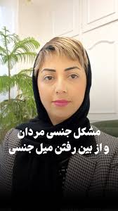 سیستم تحریک کننده و سیستم بازدارنده در رابطه‌ی جنسی., خانم‌های عزیز وقتی  همسرتون دچار مشکل جنسی میشه، خیلی حواستون به گرمای رابطه باشه. مبادا  همسرتون دچار این ترس بشه که نکنه زنم بهم خیانت کنه