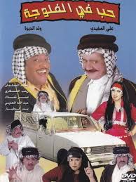 .السابقة ونسب ابنه الية فيقرر الانتقام منه بطولة مي عمر ومحمد مهران وهبة مجدي وامير كرارة واحمد السقا وفردوس عبدالحميد hd بجودة عالية. Ø¹Ù„ÙŠ Ø§Ù„Ù…ÙÙŠØ¯ÙŠ ïº—ï»¤ïºœï»´ï»ž ÙÙŠÙ„Ù…ÙˆØ¬Ø±Ø§ÙÙŠØ§ ØµÙˆØ± ÙÙŠØ¯ÙŠÙˆ