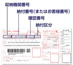 Pay Easy ペイジー 税金 料金払込みサービス みずほ銀行