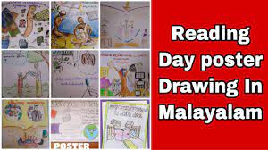 Maybe you would like to learn more about one of these? Vayana Dina Poster In Malayalam Reading Day Poster Drawing In Malayalam Youtube