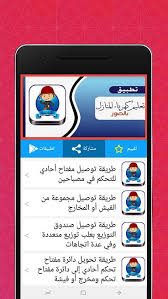 .ويأتي بتصميم رائع ومميز للإشارات المرجعية هذا فضلاً عن المميزات الأخرى التي يمتلكها المتصفح والتي منها تخصيص شريط الأدوات بشكل رائع كما يمكنه تحويل النص بالصور. ØªØ¹Ù„ÙŠÙ… ÙƒÙ‡Ø±Ø¨Ø§Ø¡ Ø§Ù„Ù…Ù†Ø§Ø²Ù„ For Android Apk Download