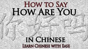 Chinese language textbooks often do not teach the colloquial way to say, how are you? or what's going on? however, this is a really practical phrase that can open up all kinds of conversation opportunities. How Are You In Chinese Chinese Phrase For How Are You Youtube