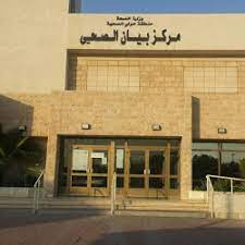 Bayan Clinic Kuwait Local