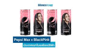บริษัท ซันโทรี่ เป๊ปซี่โค เบเวอเรจ (ประเทศไทย. à¹€à¸› à¸›à¸‹ à¸ª à¸‡ Pepsi Max X Blackpink à¹à¸ž à¸à¹€à¸à¸ˆ à¸›à¸£à¸°à¹€à¸—à¸¨à¹à¸£à¸à¹ƒà¸™à¹€à¸­à¹€à¸Š à¸¢à¹à¸›à¸‹ à¸Ÿ à¸