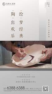 地产活动海报 poster design layout design asian design