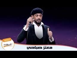 معتز صباحي بت من صندل حفله. Ø§Ù„Ù†Ø§Ø³ Ù…Ø¹Ø§Ø¯Ù† Ù…Ø¹ØªØ² ØµØ¨Ø§Ø­ÙŠ Ø²Ù‡Ùˆ Ø§Ù„Ø´Ø¨Ø§Ø¨ Mp3 Ecouter Telecharger Jdid Music Arabe Mp3 2017